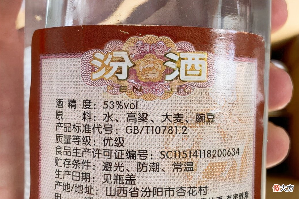 家中放了10年的白酒 放了十年的白酒