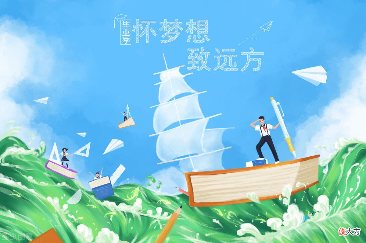 新学期，适合赠给孩子的12个超有格调的成语