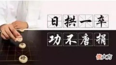 新学期，适合赠给孩子的12个超有格调的成语