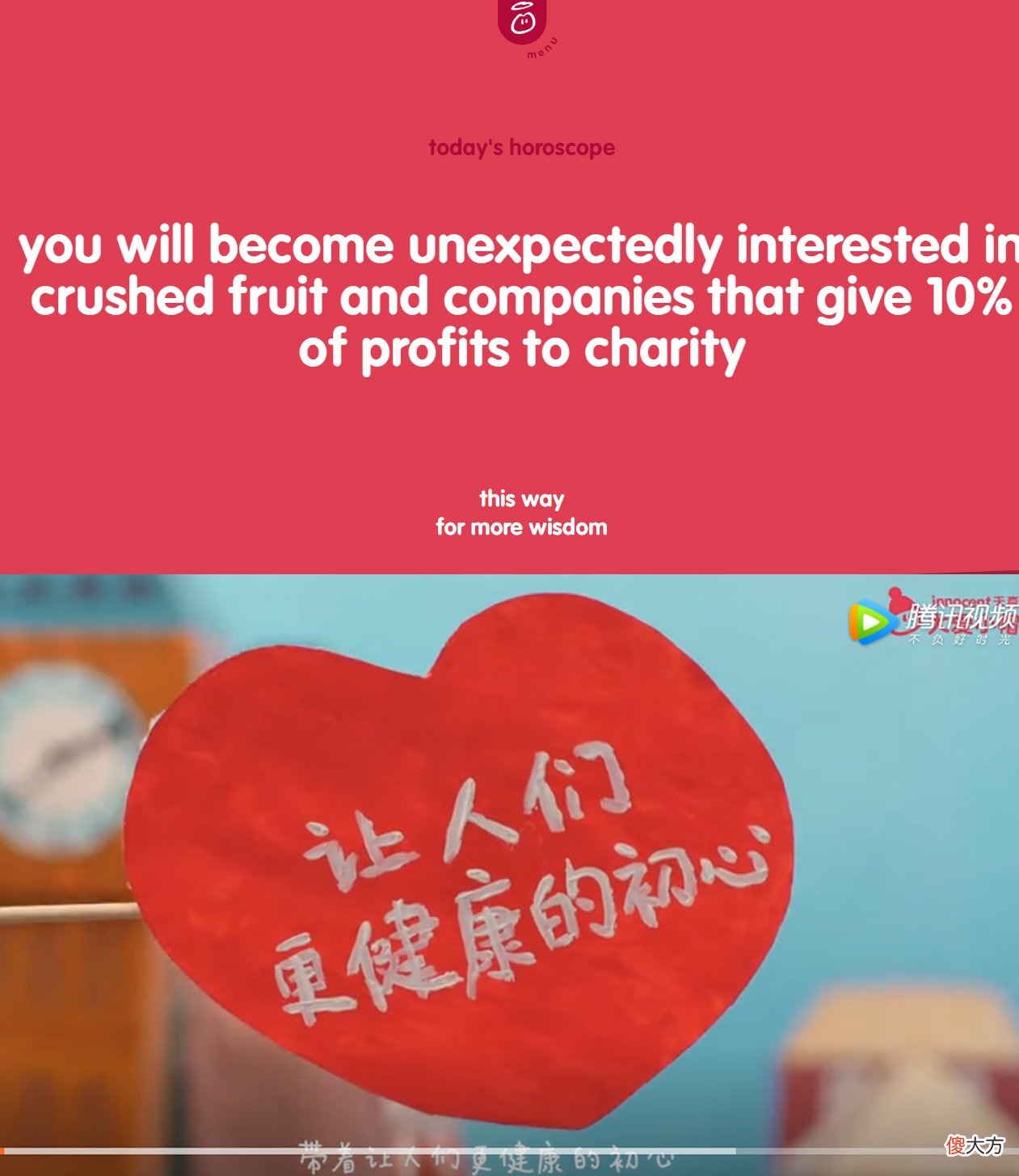 一年卖出40亿的innocent 年销售额40亿