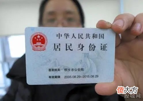 身份证号里为什么有X 为什么有身份证号码