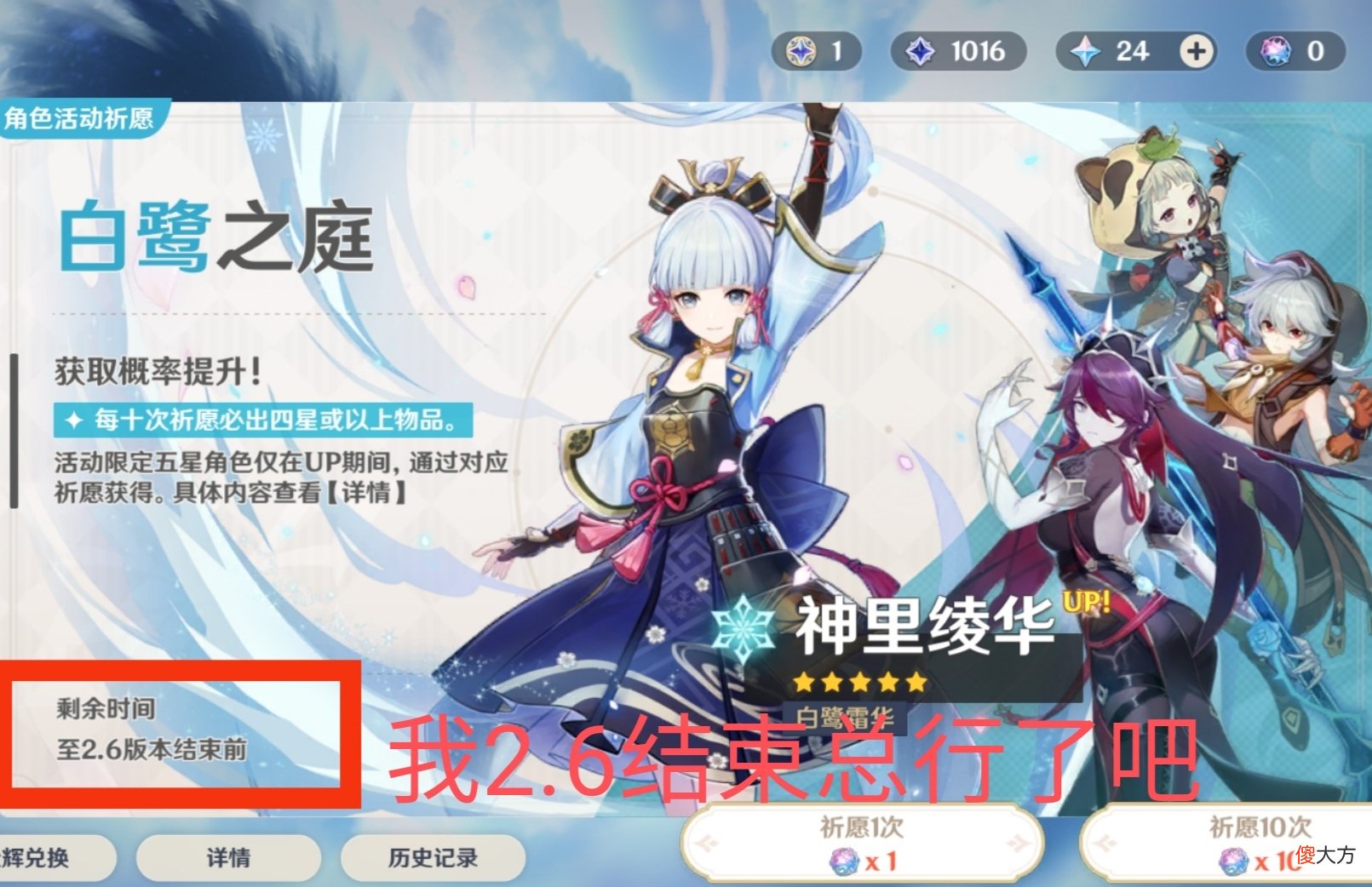 【游戏迷】原神：下个版本延期240天 我们要在2.6混一年吗 竟然有点儿好期待