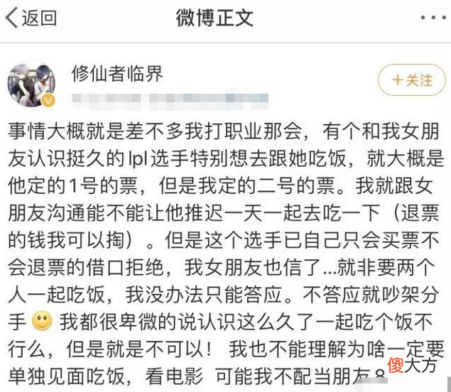 【游戏迷】Knight事件总结！2017年就跟前女友认识，小天成受害者