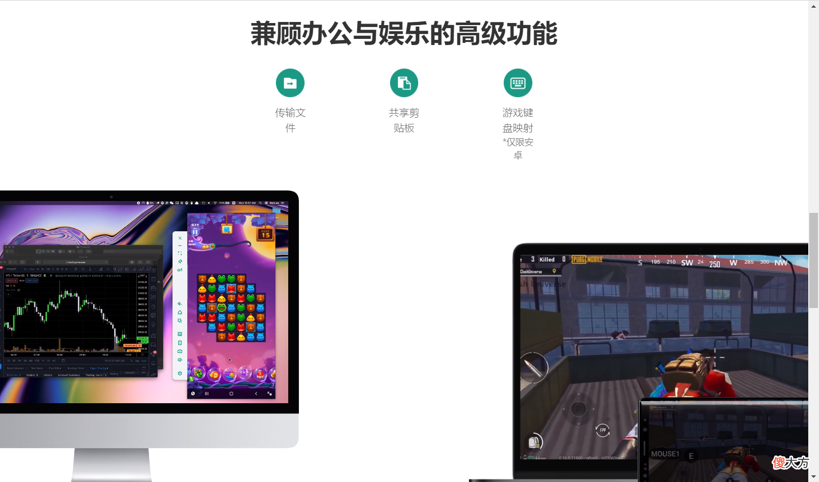 电脑操作手机的神器 电脑操作手机的软件