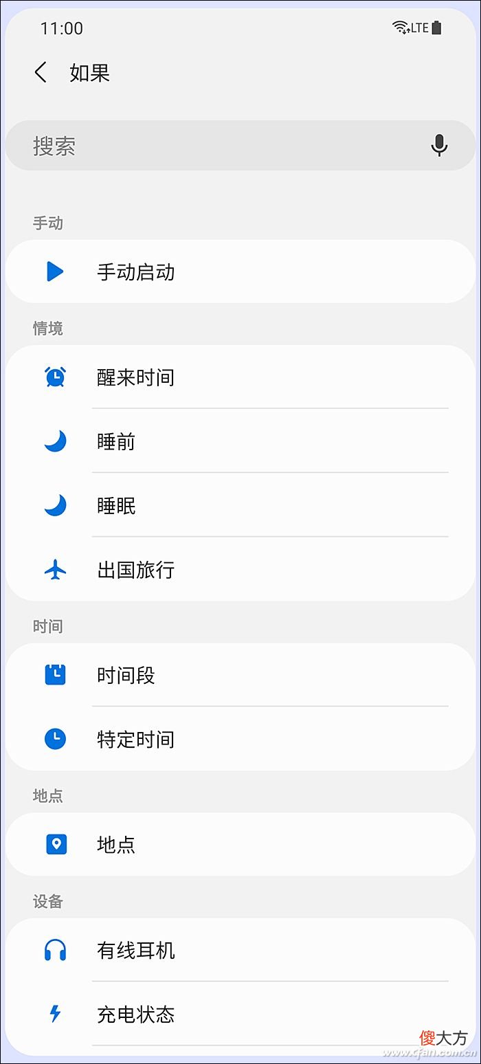 三星手机通过Bixby实现自动化 三星手机如何使用bixby