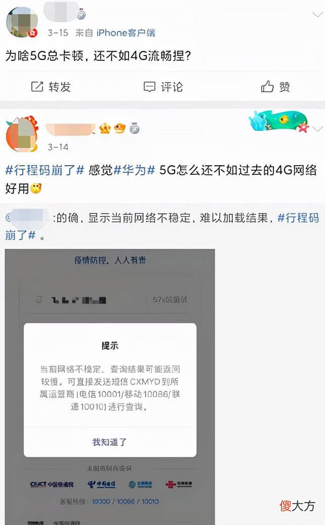 近一半室内没信号 一到室内就没信号