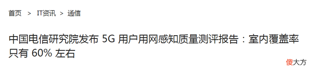 近一半室内没信号 一到室内就没信号