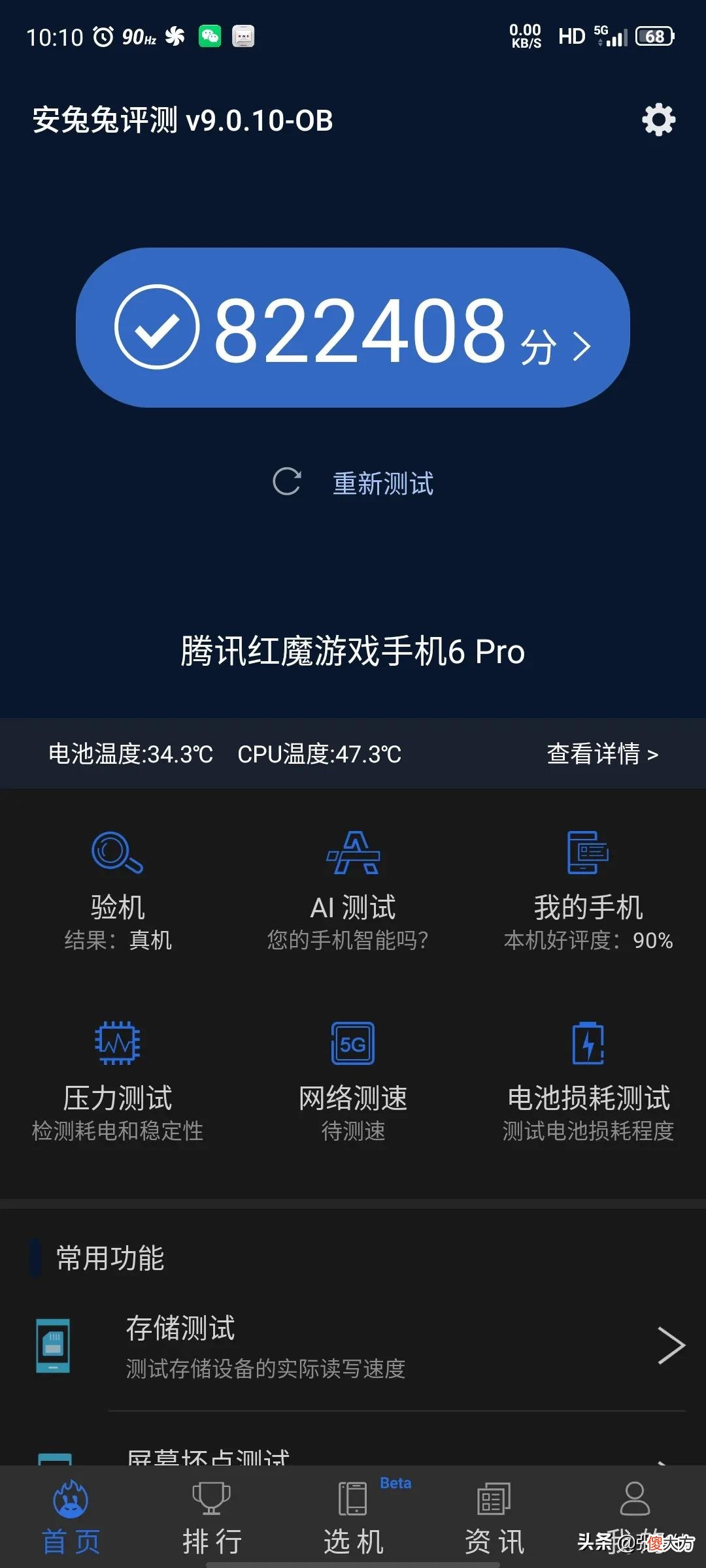 手机改装散热 手机如何改装散热