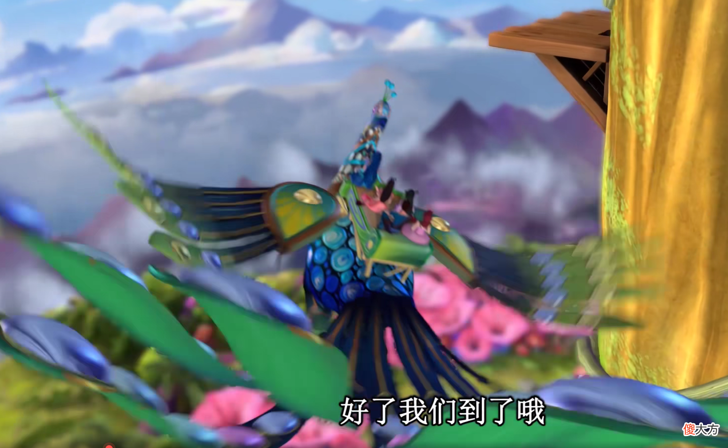 【游戏世界】叶罗丽：曼多拉喜提坐骑，这大块头比灵犀阁主的圣兽霸气多了