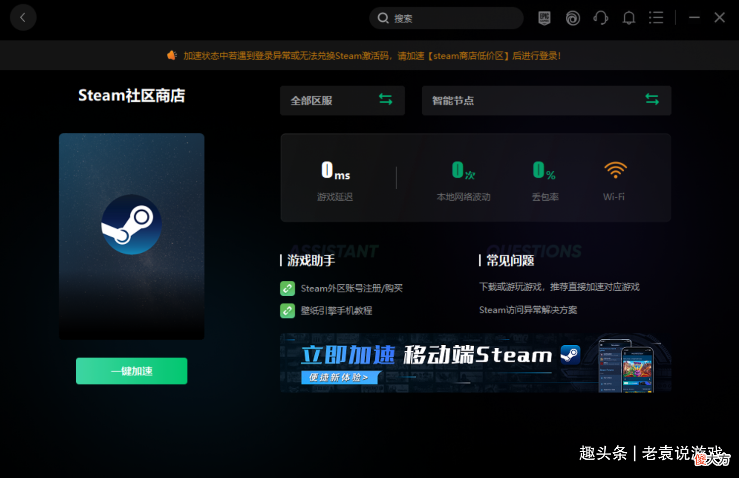 【游戏世界】无法连接至steam网络解决办法 steam连接错误解决办法