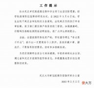 2022武汉大学解封了吗| 2022武汉大学解封了吗