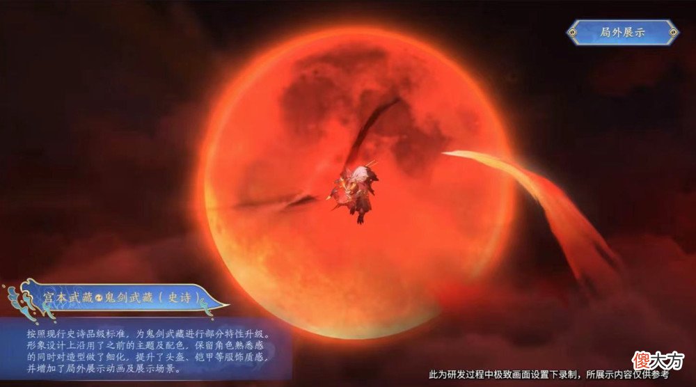 【游戏世界】王者荣耀：宫本武藏全皮肤优化调整，原皮效果堪比史诗皮肤