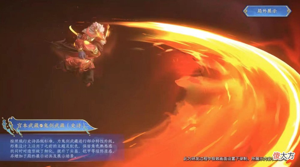 【游戏世界】王者荣耀：宫本武藏全皮肤优化调整，原皮效果堪比史诗皮肤