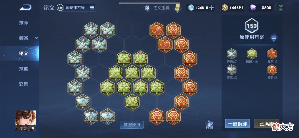 【游戏迷】王者荣耀：李白玩法思路详解，学会了你就是王者