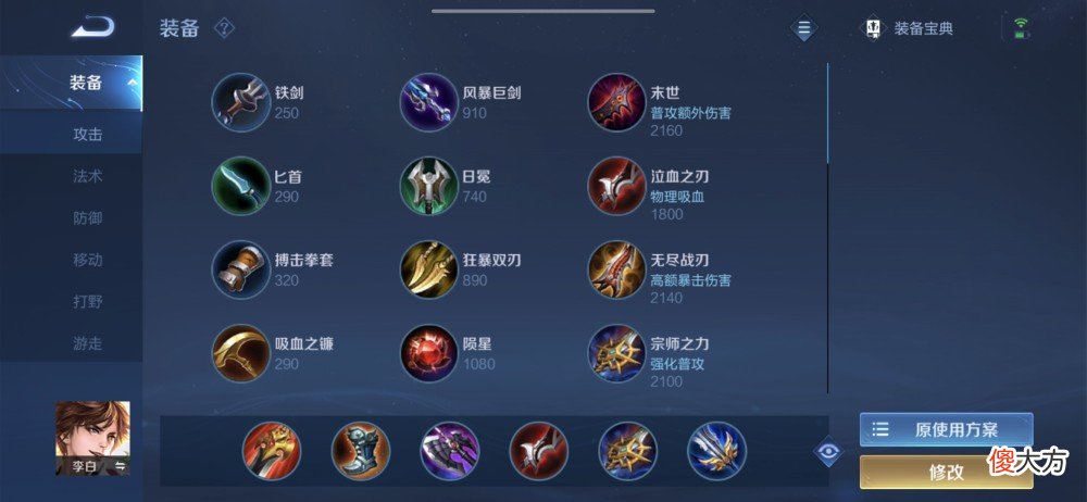 【游戏迷】王者荣耀：李白玩法思路详解，学会了你就是王者