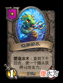【游戏迷】《天梯与酒馆战棋》第一波预览，新种族纳迦即将上线