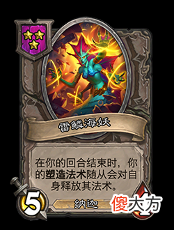 【游戏迷】《天梯与酒馆战棋》第一波预览，新种族纳迦即将上线