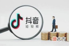 退保证金要注意什么 抖音橱窗保证金能退吗