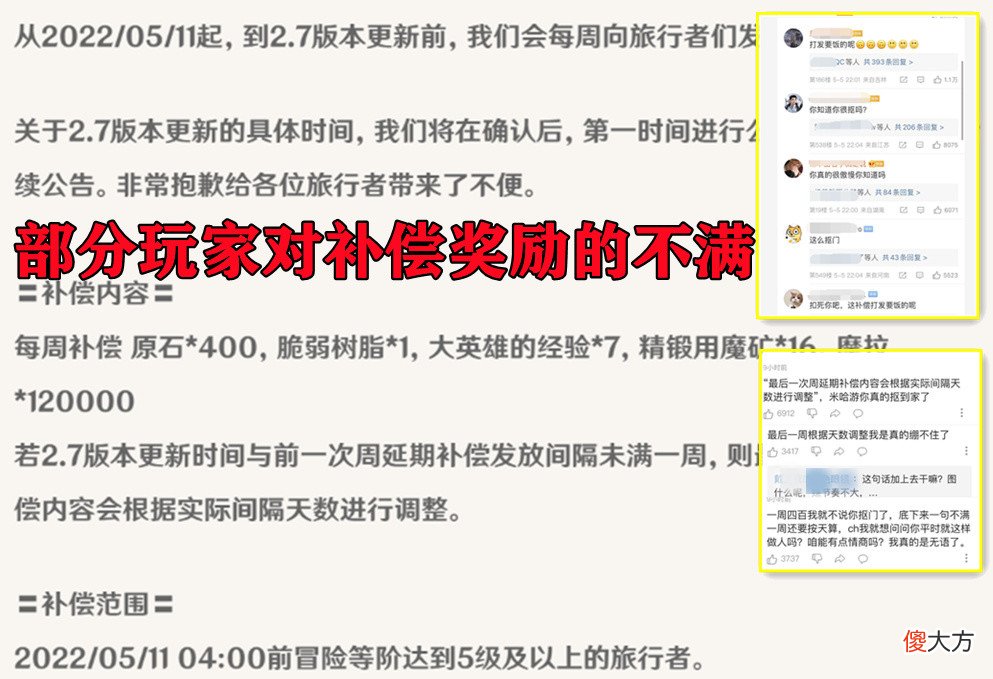 【游戏迷】官方卡池延期，国内外对于这次公告的评论截然相反！