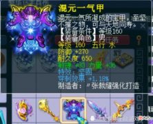 【游戏迷】老王直播鉴定出160级服战穿刺衣服，珍宝阁服战老板出价80万