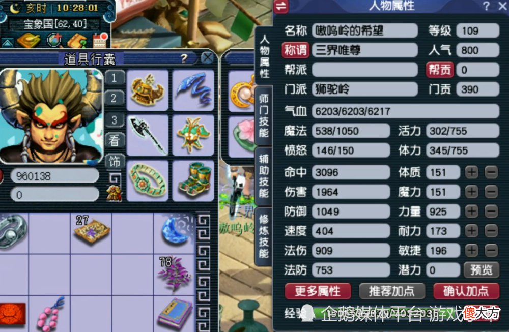 【游戏迷】老王直播鉴定出160级服战穿刺衣服，珍宝阁服战老板出价80万
