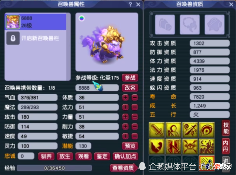 【游戏迷】老王直播鉴定出160级服战穿刺衣服，珍宝阁服战老板出价80万