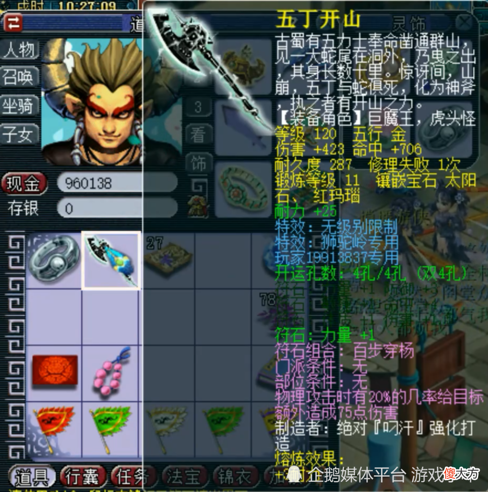 【游戏迷】老王直播鉴定出160级服战穿刺衣服，珍宝阁服战老板出价80万
