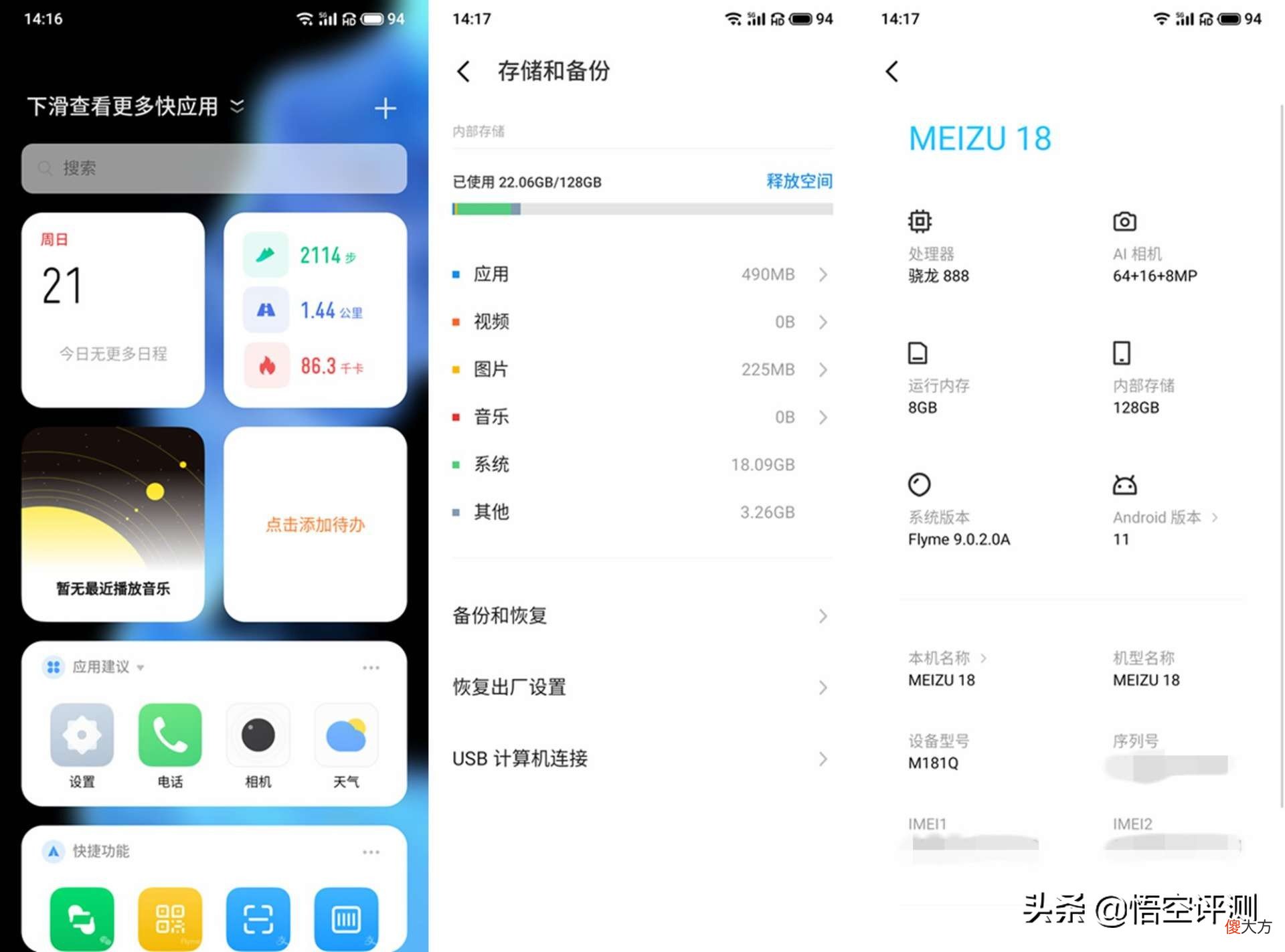 唯一将安卓优化成iOS的手机 安卓手机秒变ios系统