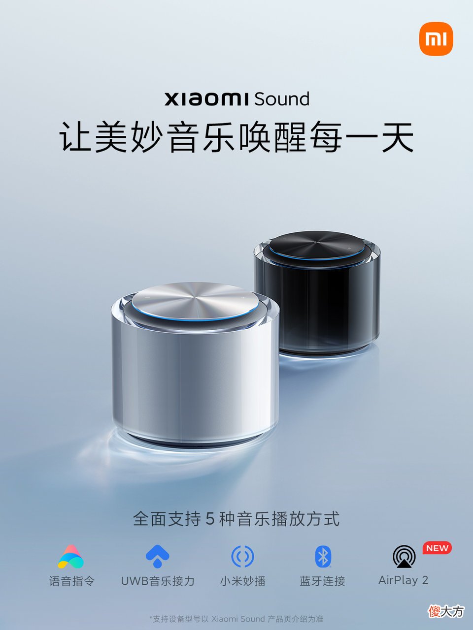 小米最高端音箱打通iPhone 小米 高端音箱