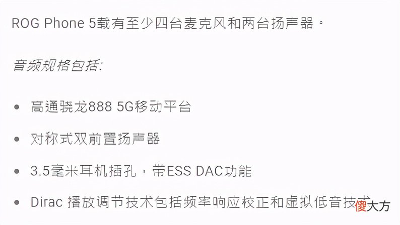 最强音乐手机易主：小米10 Pron被超，ROG 5登顶
