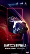 最强音乐手机易主：小米10 Pron被超，ROG 5登顶