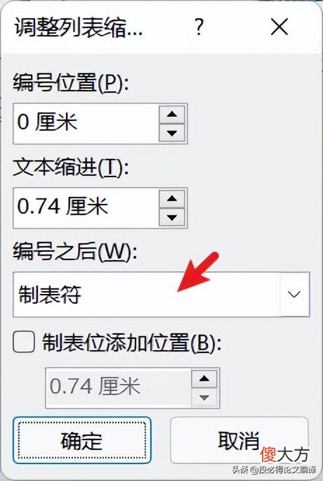 收好这份超全的毕业论文格式修改攻略 毕业论文格式怎么调