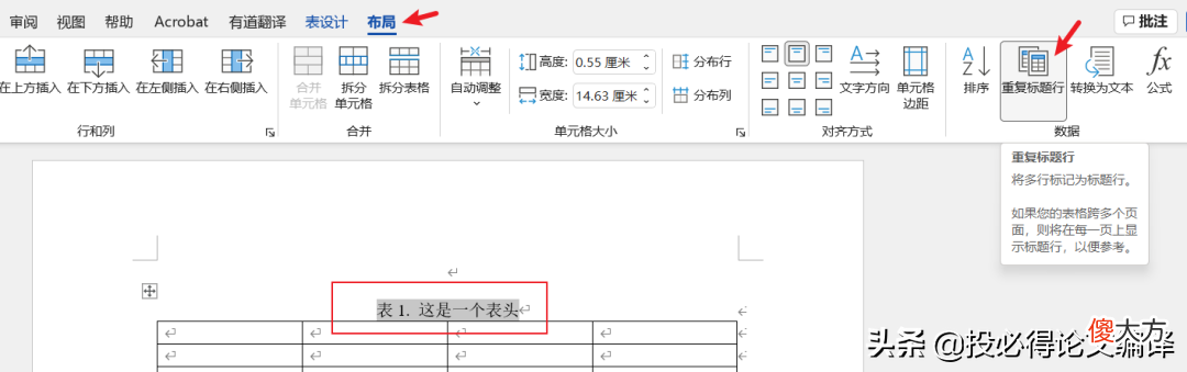 收好这份超全的毕业论文格式修改攻略 毕业论文格式怎么调