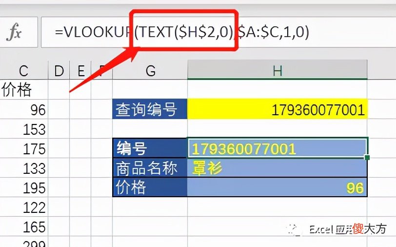 数值与文本类型转换的6种方法你一定用的上 文本如何转换成数值型