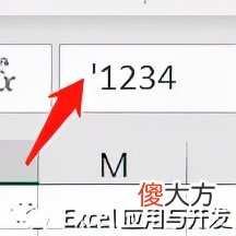 数值与文本类型转换的6种方法你一定用的上 文本如何转换成数值型