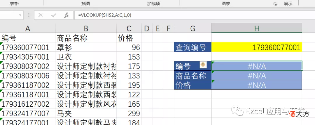 数值与文本类型转换的6种方法你一定用的上 文本如何转换成数值型