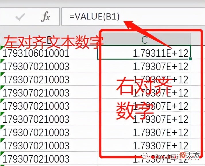 数值与文本类型转换的6种方法你一定用的上 文本如何转换成数值型