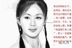 没有“旺夫相”的女人面相如何