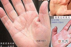 女人假断掌手相的命运怎么样