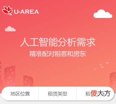 独自在外租房选择在哪个软件租房靠谱 租房哪个软件可靠