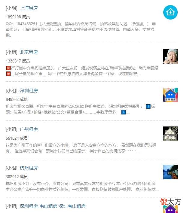 独自在外租房选择在哪个软件租房靠谱 租房哪个软件可靠