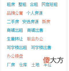 独自在外租房选择在哪个软件租房靠谱 租房哪个软件可靠