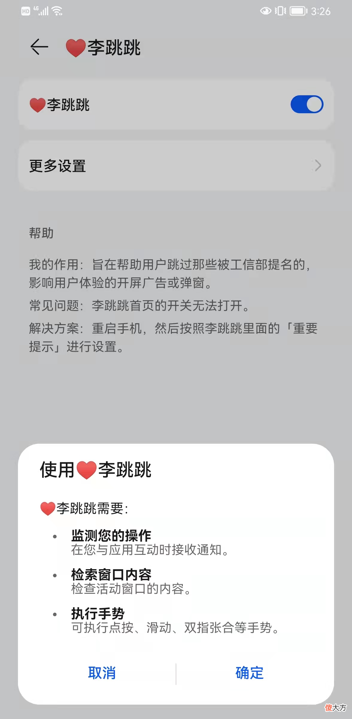 手机中最厉害的软件推荐 手机最好的软件