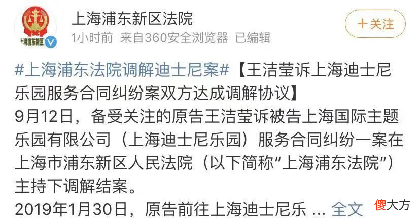 京沪两地大学生组队起诉苹果公司 京沪两地法学生组队起诉苹果