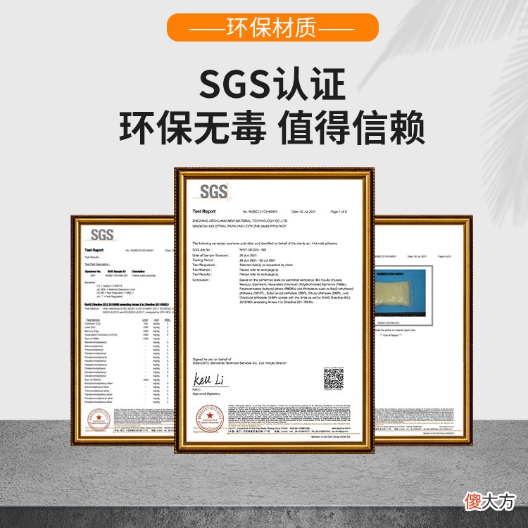 热熔胶到底环保吗 热熔胶 环保吗