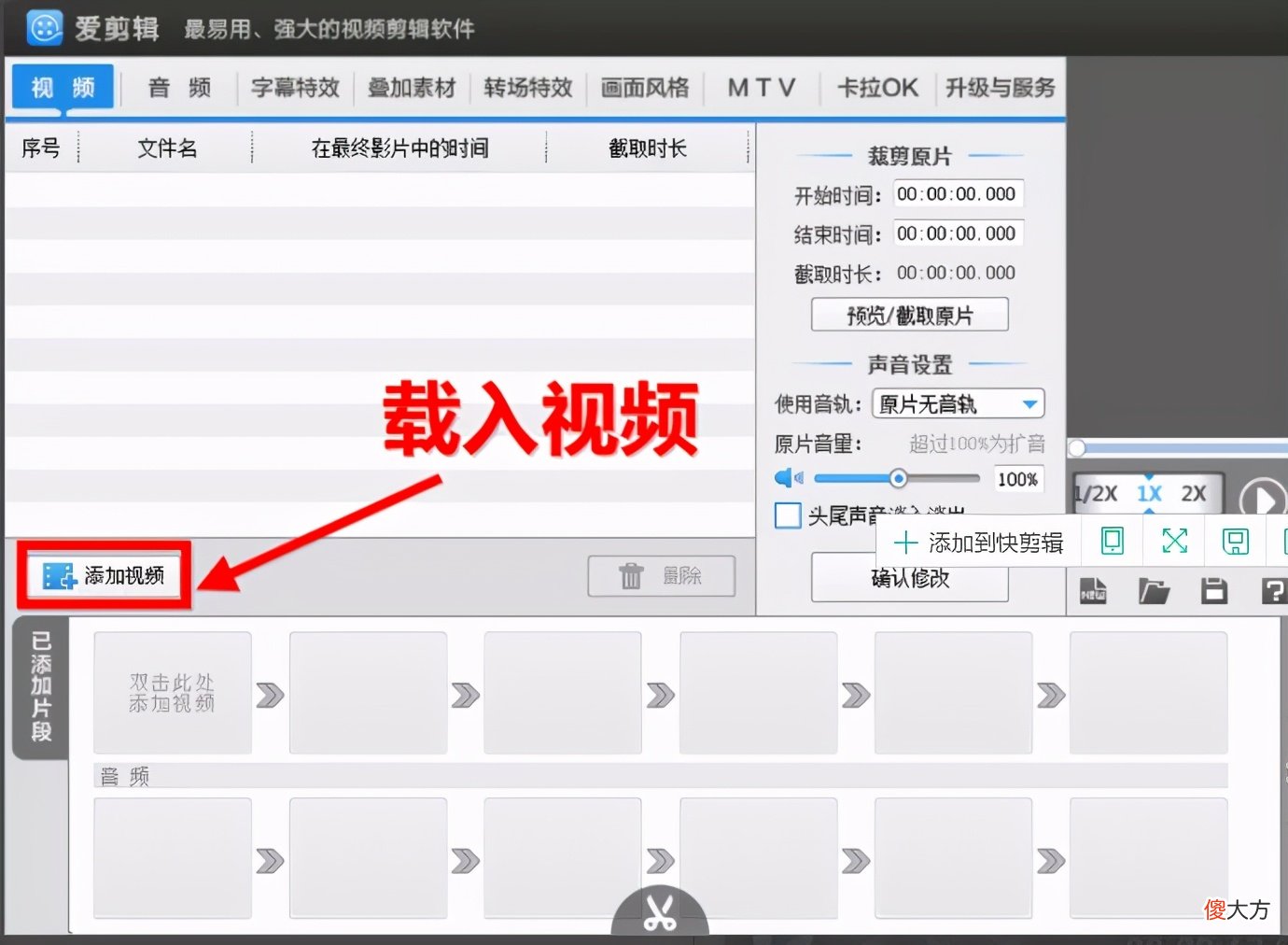 想玩短视频又不会剪辑 想拍小视频不会剪辑