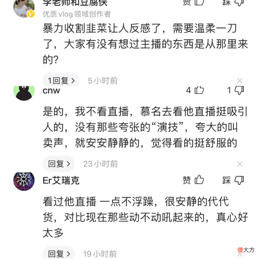 不卖惨、不“割韭菜”，30天做到7500万，郝劭文靠直播带货逆袭了