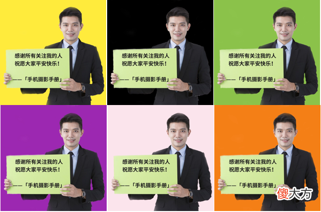 手机拍照怎么把背景变成黑色 手机拍照时如何把背景变成黑色