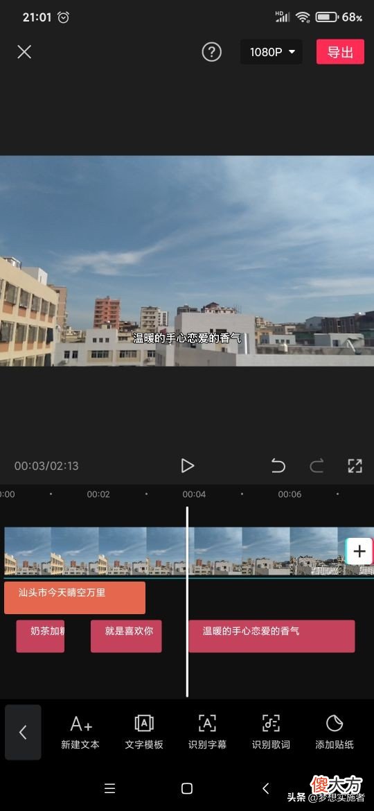如何使用手机软件编辑视频 手机上如何编辑视频软件