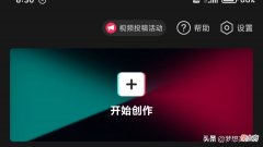 如何使用手机软件编辑视频 手机上如何编辑视频软件